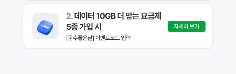 혜택